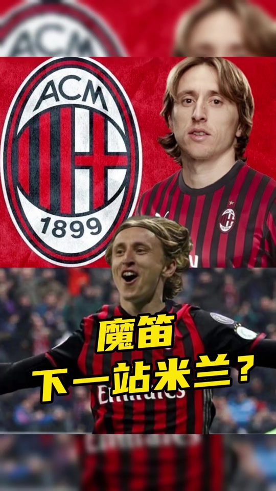 里昂血洗切尔西,莫德里奇高光表现的简单介绍 里昂血洗切尔西,莫德里奇高光表现的简单介绍