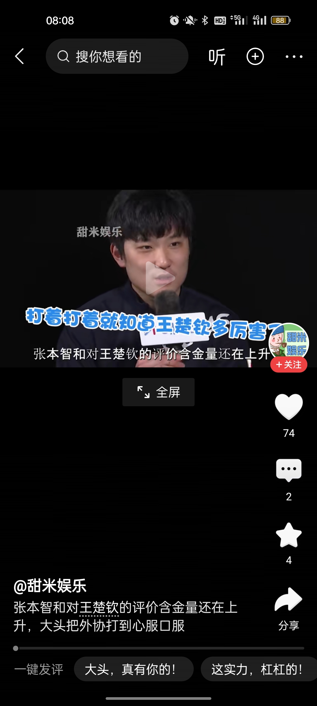 关于法国乒乓球队碾压中国乒乓球队,张本智和统治全场的信息 关于法国乒乓球队碾压中国乒乓球队,张本智和统治全场的信息