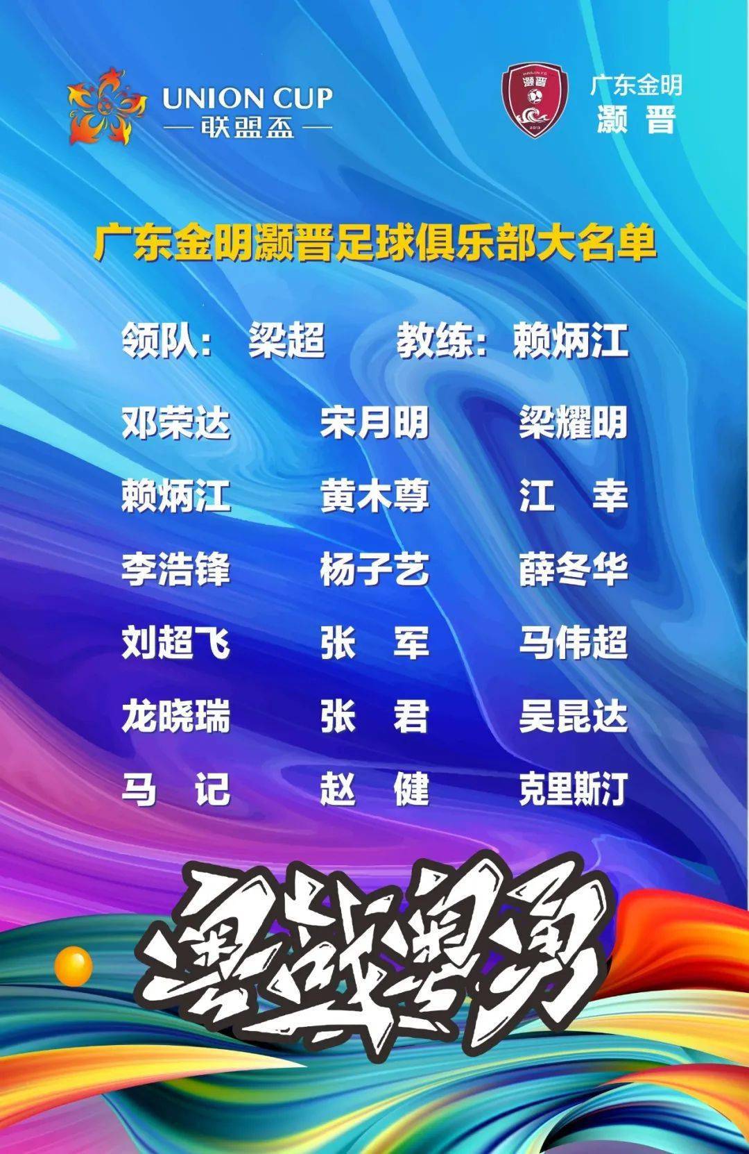 开云平台-战术调整紧锣密鼓目标是取得胜利