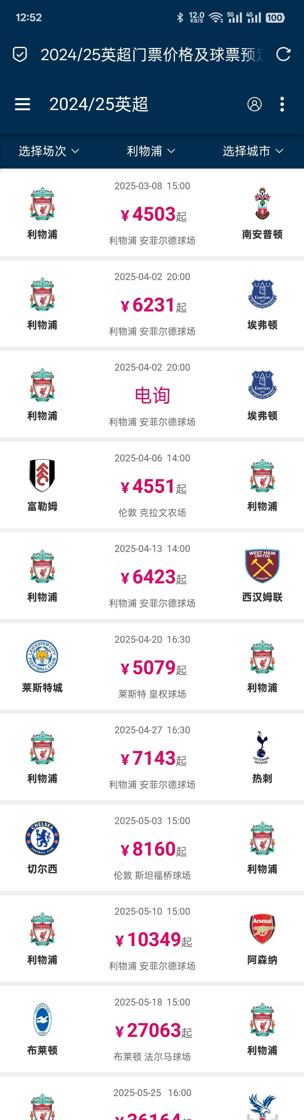 开云下载-关于利物浦3比1击败对手，领跑英超积分榜的信息