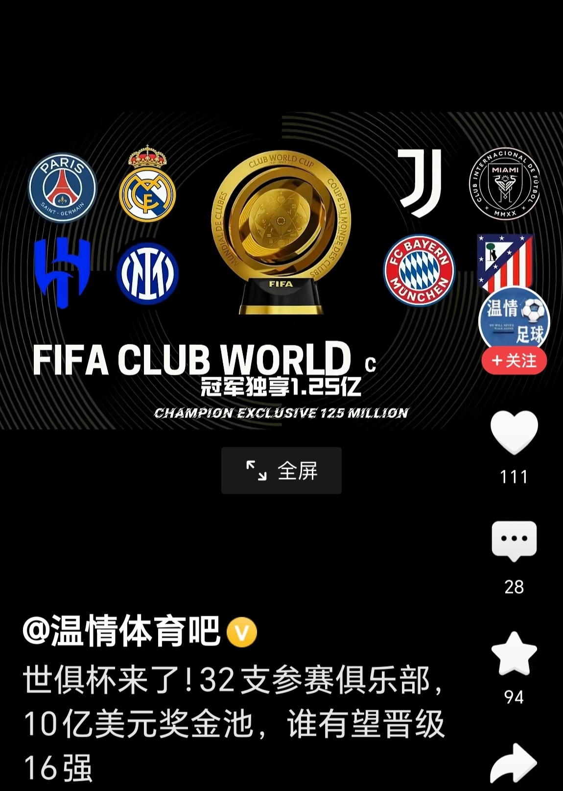 关于皇马客场击败切尔西，豪取欧冠强资格的信息