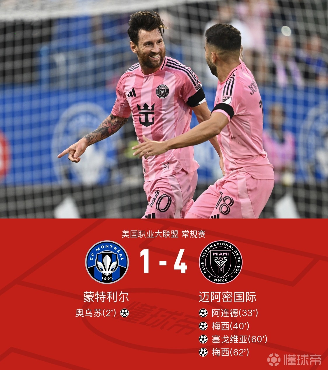 梅开二度连续进球,轰动表现领先晋级的简单介绍 梅开二度连续进球,轰动表现领先晋级的简单介绍