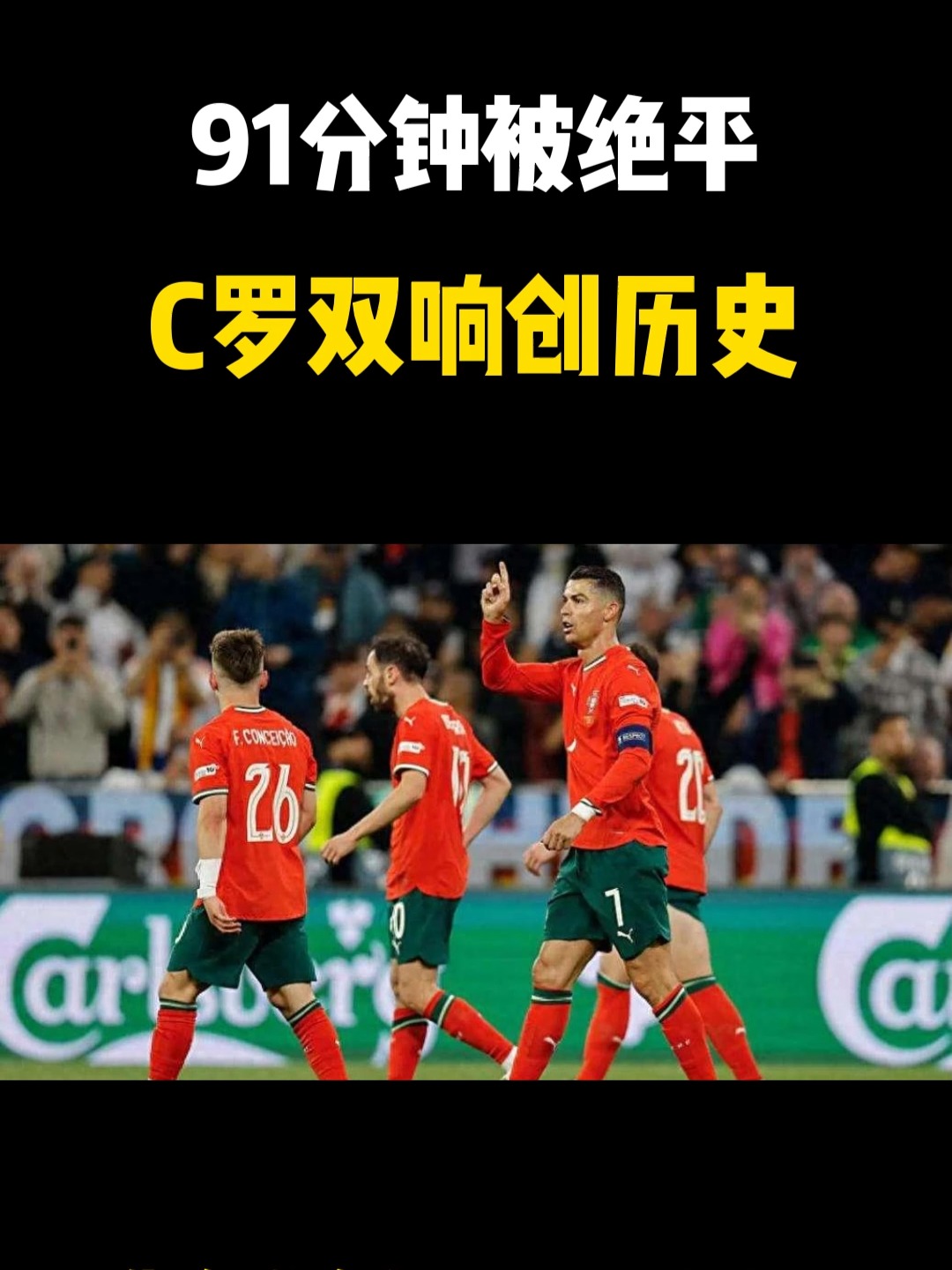 马赛爆冷瑞士，C罗爆发神勇的简单介绍