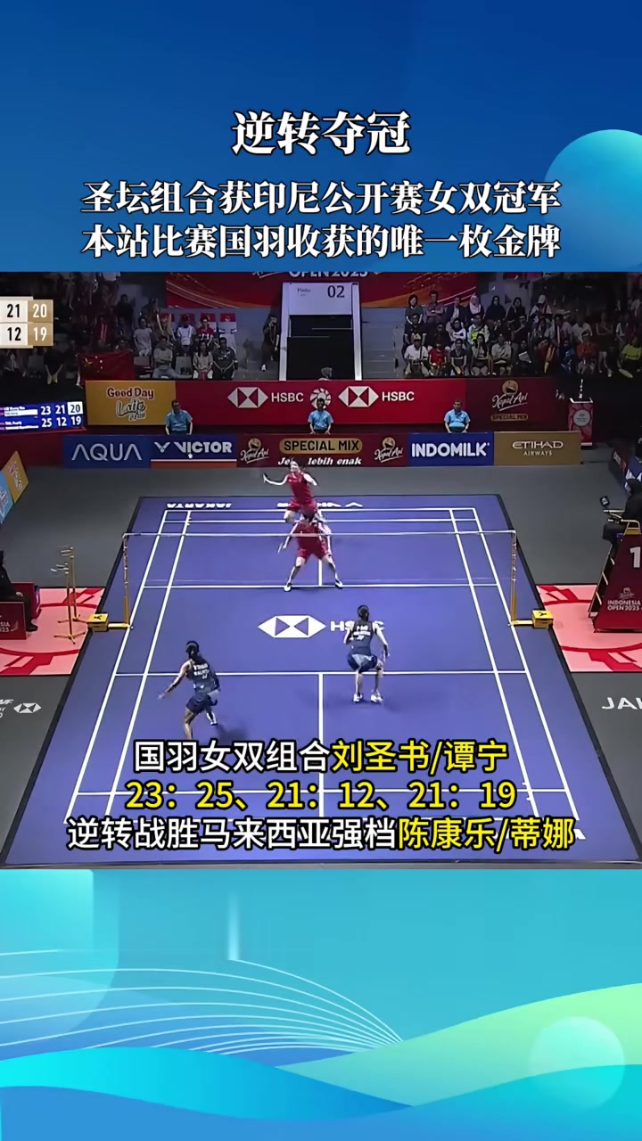 印尼队逆转德国队,戴资颖刷新纪录的简单介绍 印尼队逆转德国队,戴资颖刷新纪录的简单介绍