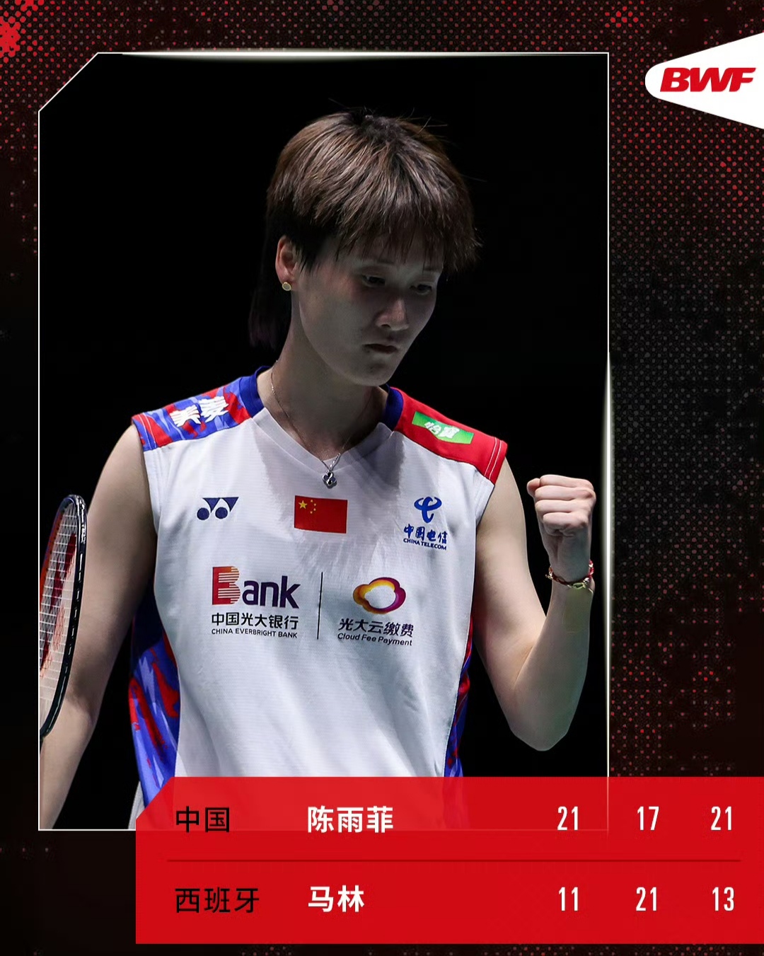 开云体育-中国队轻取印尼队，陈雨菲点燃赛场的简单介绍