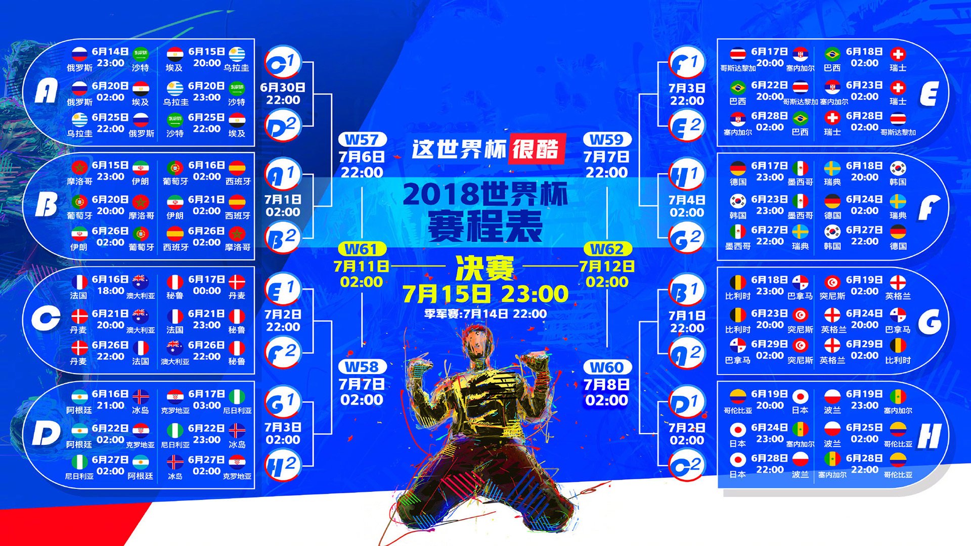 德布劳内绝杀伊拉克?不,是伊拉克绝杀加拿大!德布劳内完成致命一击—2026世界杯出线战,一场颠覆认知的生死速写